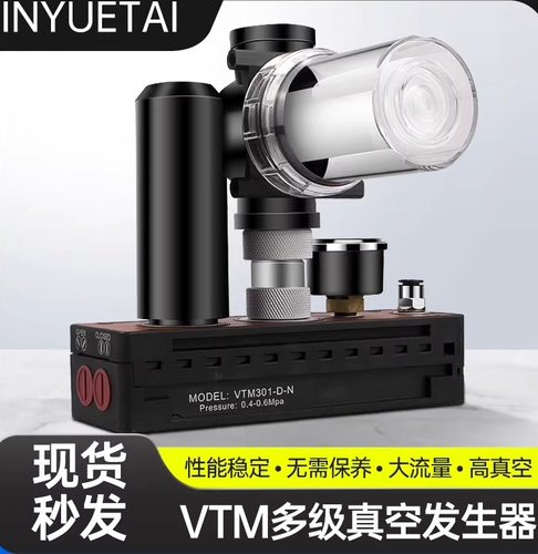 多级真空发生器气动负压泵VTM