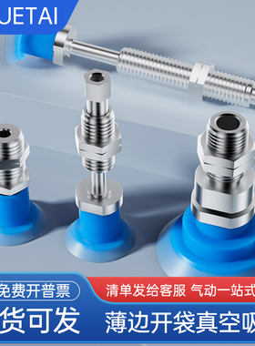 薄边真空包装机给袋开袋专用机械手吸盘ZP3P-20/25/32/40/50PTSF