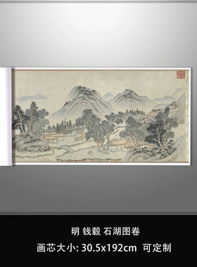 11明钱毂石湖图卷台北故宫收藏