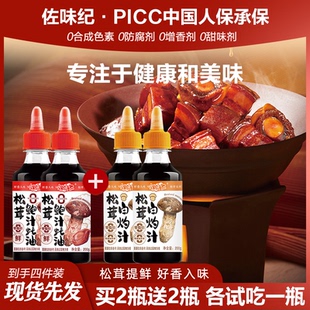 《【各试吃一瓶】买两瓶白灼汁送两瓶蚝油实惠装海鲜蔬菜调味料