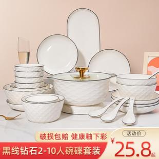 10人陶瓷碗碟套装 简约北欧风黑线2 家用创意碗盘碗筷餐具送礼组合