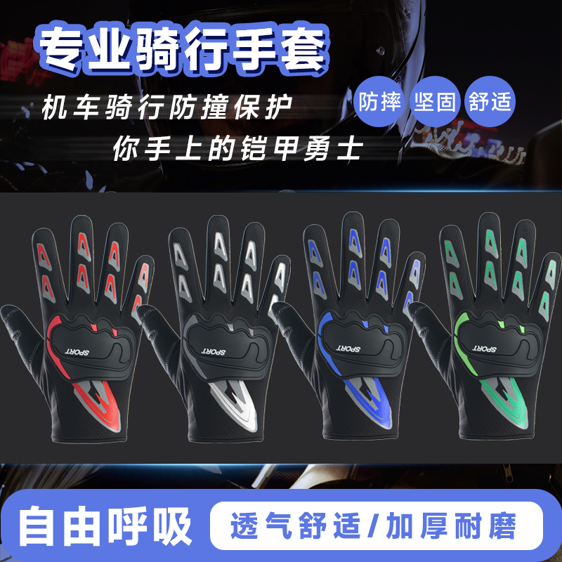 紫牛尚品机车长指男士防滑手套