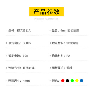 ETA3311A面板座4mm黄铜接线柱负载接线端子60A大电流M8香蕉插座