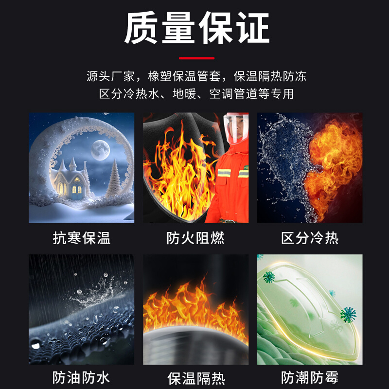 。伟星橡塑保温管水管太阳能热水器冬天防冻保温套空调管套隔热棉