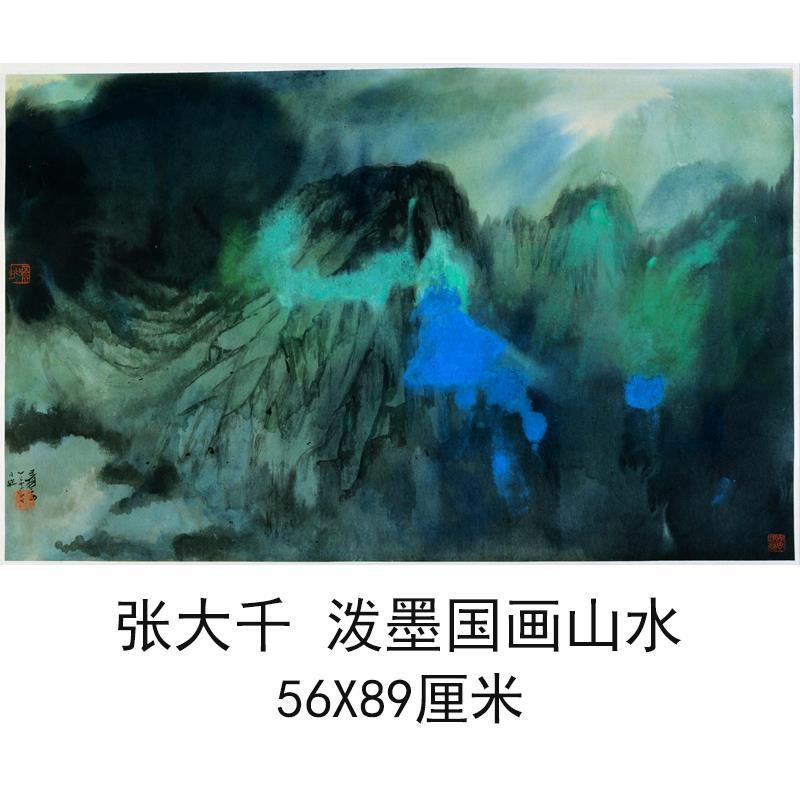 张大千泼墨国画山水图复古书画横幅真迹微喷复制临摹酒店挂画装饰图片