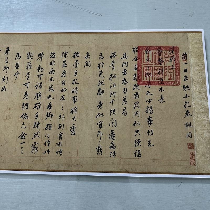 董其昌尺牍复古书法字画宣纸微喷仿古字帖学习画芯装裱卷轴装饰画图片