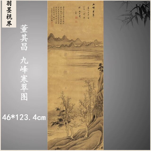 董其昌 九峰寒翠图 复古书画山水国画真迹微喷古复制玄关装饰画图片
