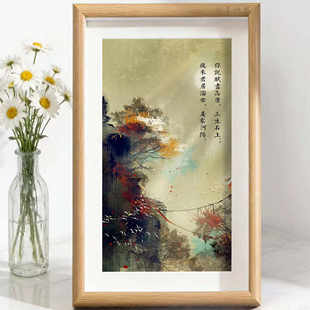 古风诗句三生石上相框摆件新中式禅意山水书法装饰画书房送礼好物