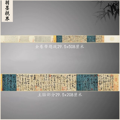 11古代书法名家作品真迹复制品唐