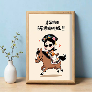 国潮骑马格格相框摆件来年依旧马不停蹄的快乐新年祝福桌面摆台