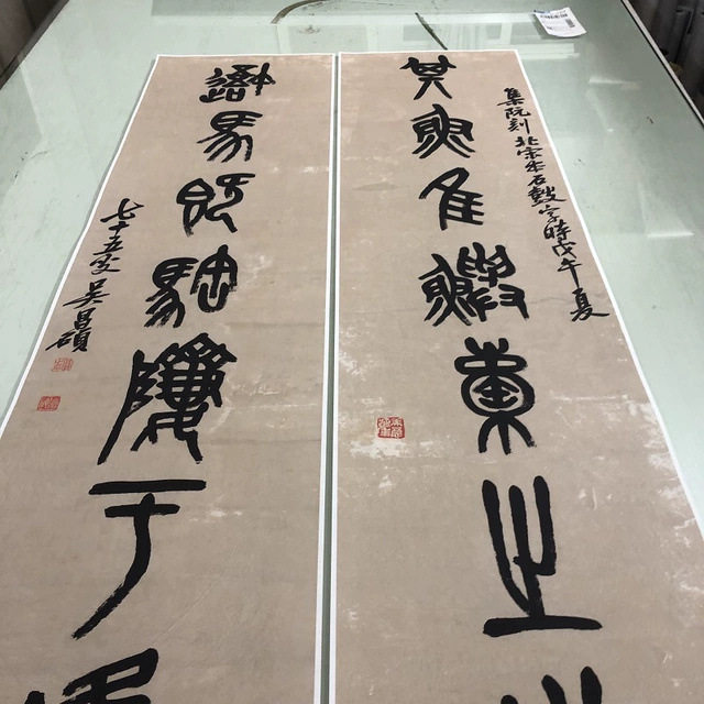 吴昌硕篆书对联书法字画真迹高清微喷仿古复制装裱挂轴中堂装饰画