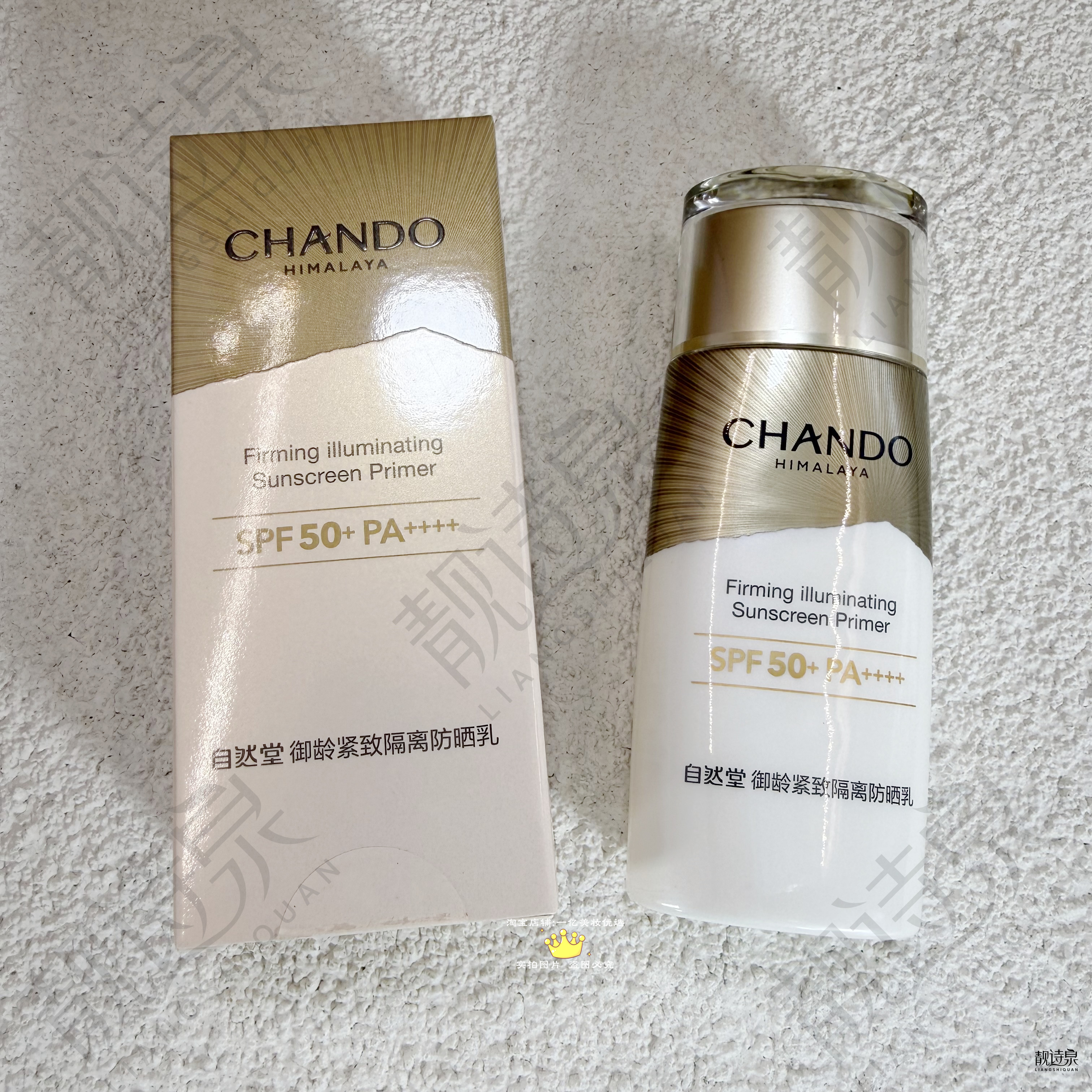自然堂御龄紧致隔离防晒乳60ml