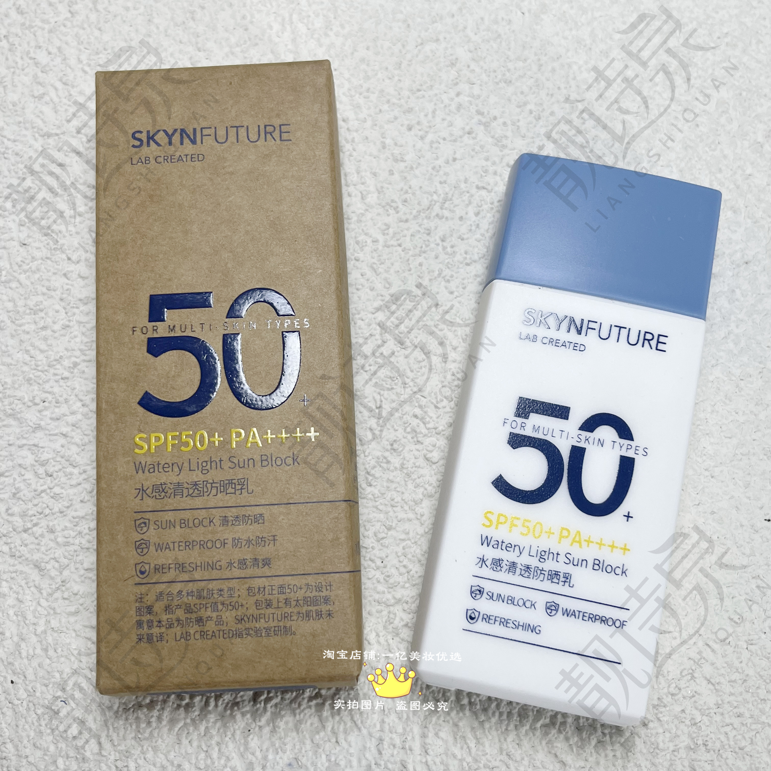 肌肤未来水感清透防晒乳60ml