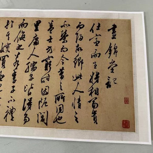 陈淳昼锦堂卷复古行草书法字画真迹微喷仿古字帖练字装裱手卷装饰