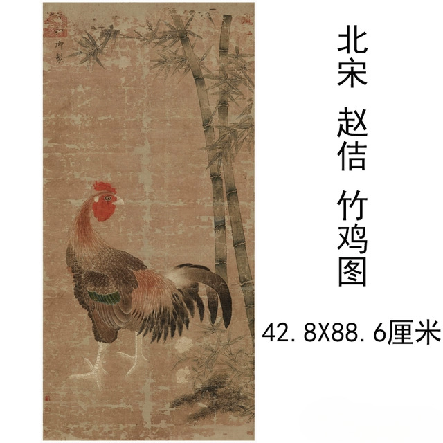 宋徽宗赵佶竹鸡图复古书画动物写生国画绢布微喷仿古复制挂画装饰图片