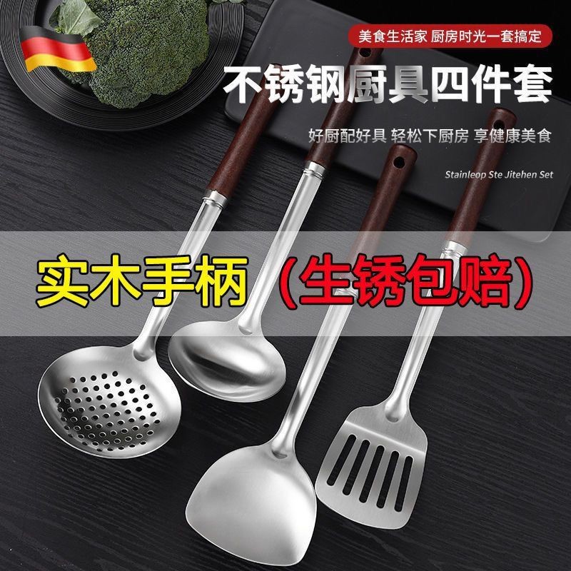 304木柄锅铲炒菜铲子家用不锈钢锅铲子勺子套装厨房炒菜用的汤勺