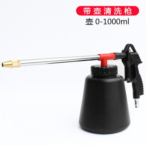 气动压吹尘枪发动机引擎清洗油污洗车枪喷枪水汽两用吹尘汽水枪