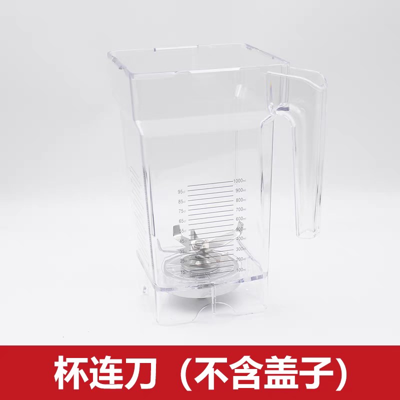 布兰泰冰沙机Q8冰沙杯盖子搅拌棒Q5S刀头片Q7S沙冰机配件上座整杯图片