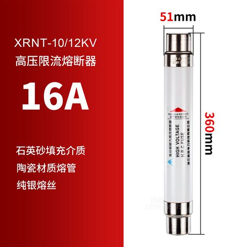高压熔断器高分断能力限流XRNT10-12KV50A63A80A100A变压器跌落式
