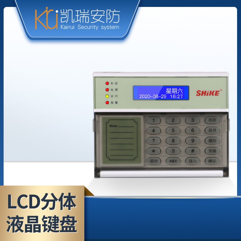时刻报警器SK-2300双网防盗报警主机家用店铺有线无线防盗报警器图片