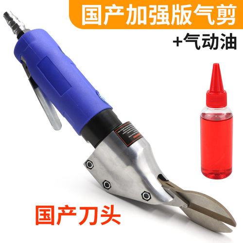 百马ST-710直式气动剪刀铁皮剪铝皮剪不锈钢板金属气剪筛网剪