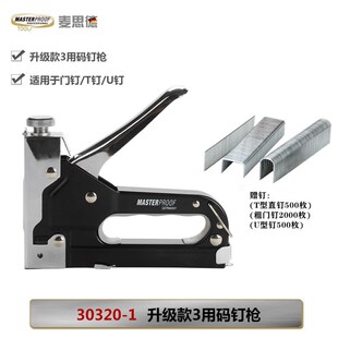 手动码钉枪1013j德国三用马钉枪1010油画相框沙发木工打钉枪1008f