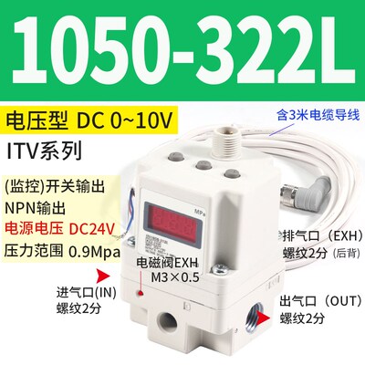 电气比例阀ITV2050/1050激光切割机312L/312L/322L气动电子调压阀