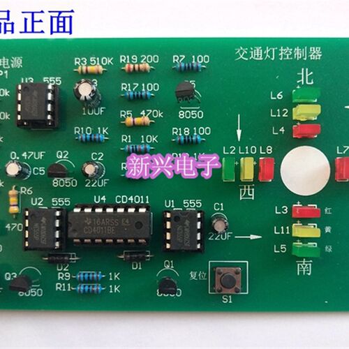 交通灯控制器电子套件红绿灯机电技能实训技能大赛春考训练项目