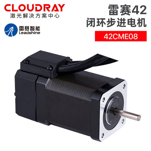 雷赛42闭环步进电机42CME04/42CME08原装正品42CME06驱动器CL42