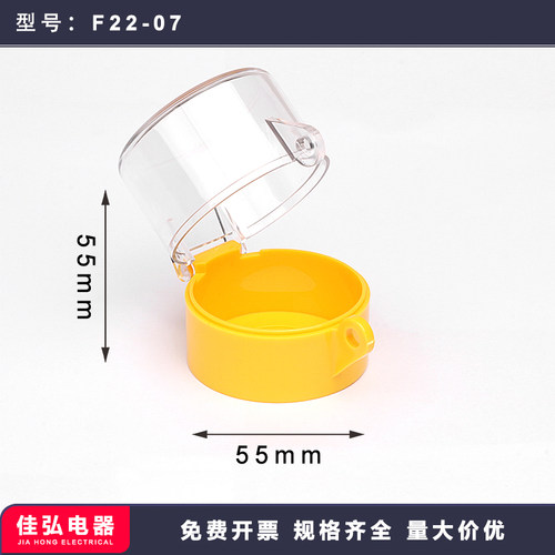 22/25/30/42急停按钮保护罩急停开关防护罩大元宝翻盖防误操作