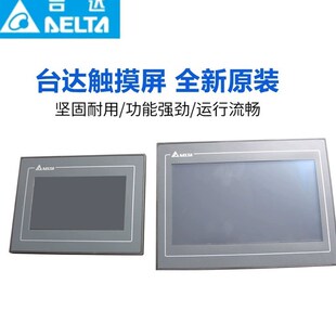 台达触摸屏 7 10寸 DOP-107BV/DV/SV/CV/EV/EG/110CS/DS/WS/103BQ