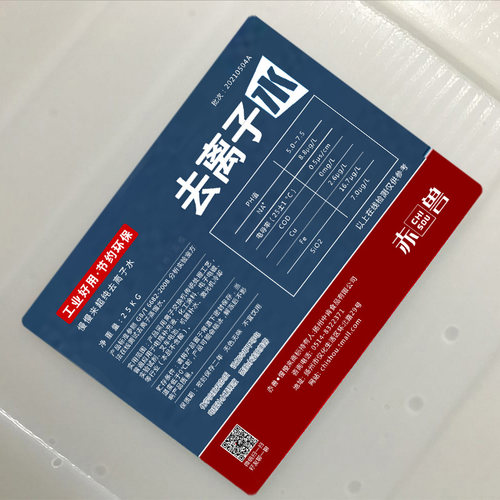 去离子水25KG实验纯化水蓄电池用钣金厂激光机设备冷却循环液50L