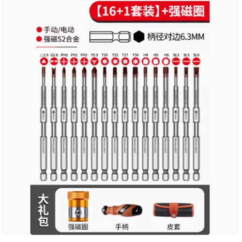 力箭螺丝刀套组螺丝起子三角螺丝起子梅花起子工具组合多功能异形