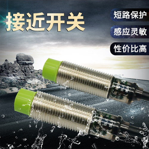 奥托尼克斯接近开关传感器pr12-4dn pr12-2dn pr12-4dp prt12-4do