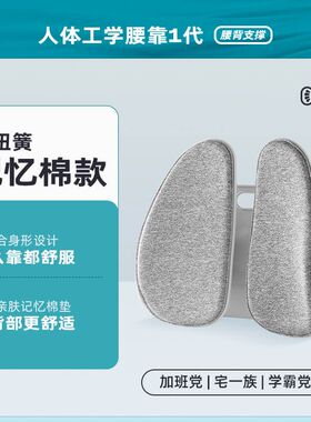 leband乐班蝶形腰靠人体工学靠背办公椅靠垫可升降透气护腰靠垫