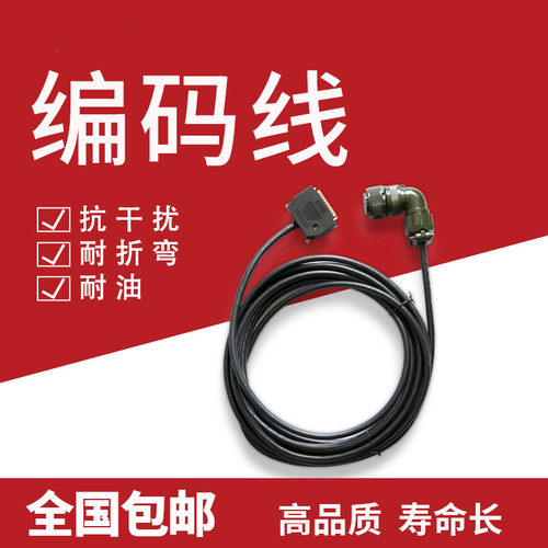 包邮广数伺服DA98A驱动编码器线电机动力线5米980系统原装电源盒