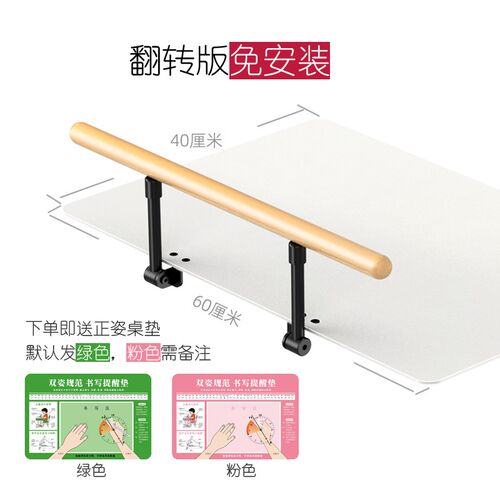 小学生坐姿矫正器免安装实木可翻转儿童防近视写作业坐姿纠正器