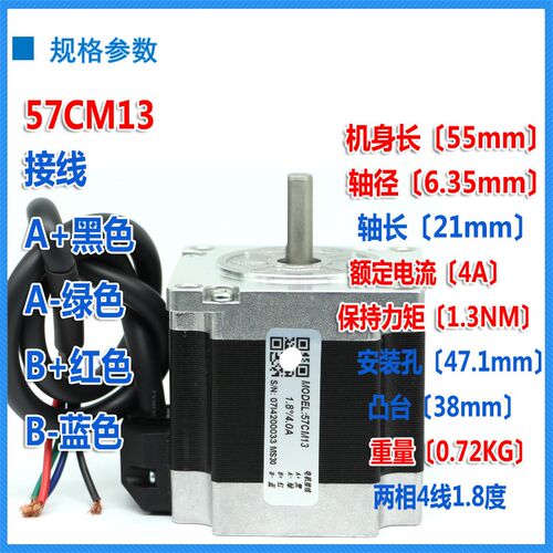 雷赛步进电机57CM06/13/23/26/D57CM31/-SZ BZ双轴马达D M542 56C