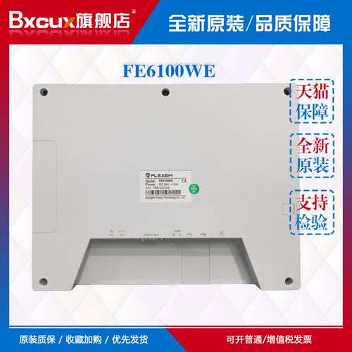 FLEXEM繁易FE7070WE7寸触摸屏3370C/FE7070C/FE6070/6100FE7100WE