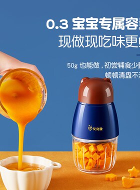 艾贝果辅食机婴儿碎食物搅拌流食机老人专用多功能料理机家用小型