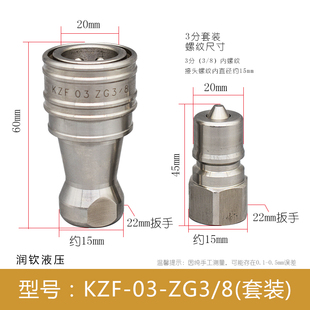 KZF不锈钢液压快速接头304内螺纹高压高温耐腐蚀连接高压油管快接