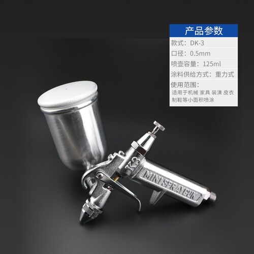 正品木子K3喷油枪 DK-3气动喷漆枪 油漆喷枪 单调喷漆枪