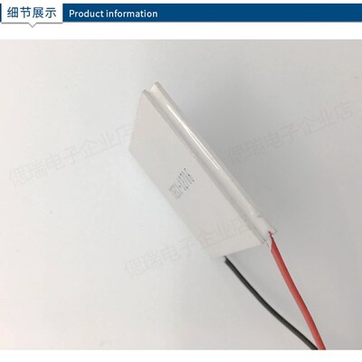 TEC1-7103 TEC1-07103 30*30MM 小功率半导体制冷片 8.4V3A致冷片
