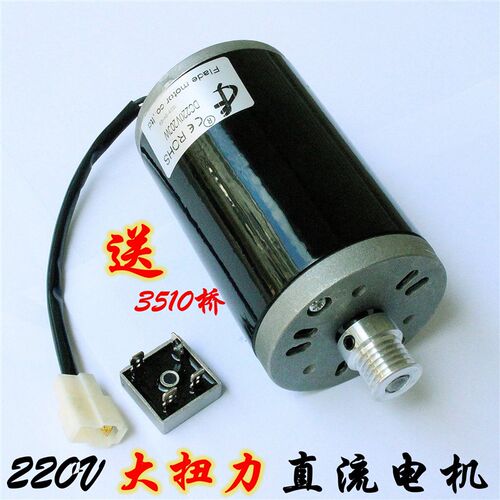 直流220V 200W 2500转 双滚珠轴承马达 车床改装 台钻改装电机