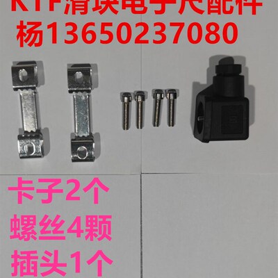 滑块KTF-425MM电子尺注塑机印刷机电阻尺直线位移传感器质保两年