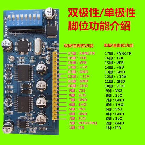纯正弦波逆变器驱动板EG8010+2110单极性和双极性控制板PCB线路板