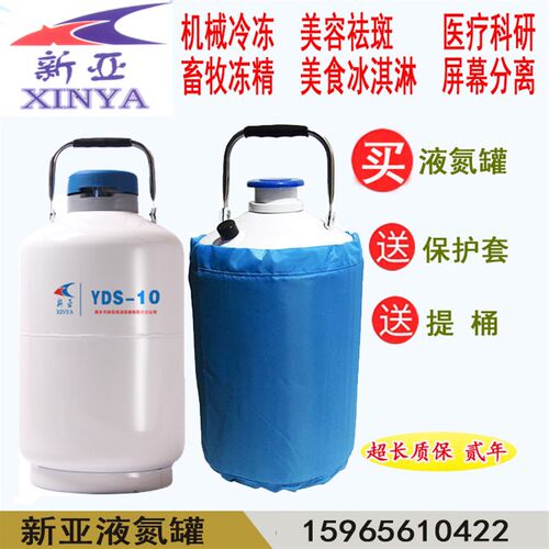 液氮罐冷冻罐桶瓶生物容器10升3升6升15升30/50L液氮枪液氮冷冻仪