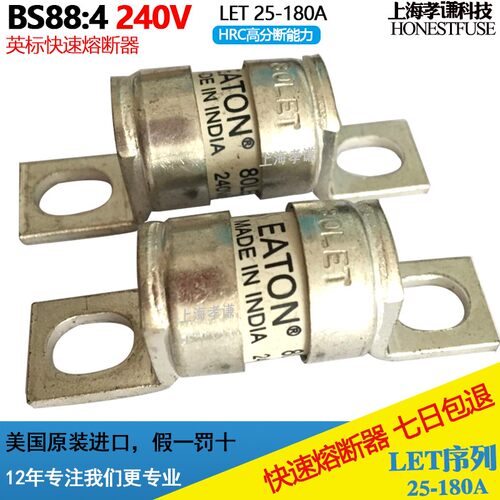 Bussmann快速熔断器80LET圆管螺栓式32A-35A-50A-63A-100A 240Vac