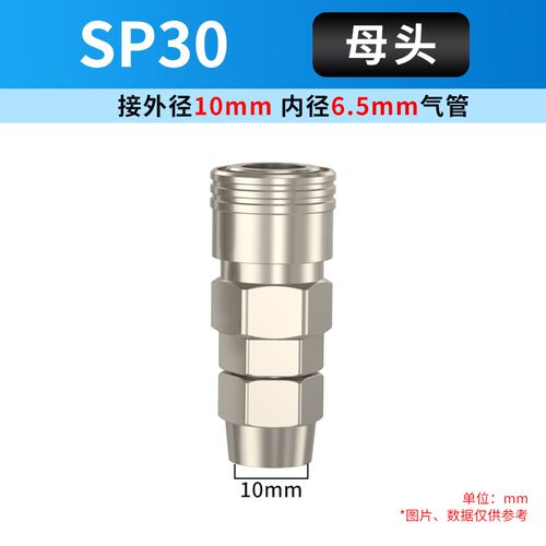 c式自锁快速接头气动空压机快拧气泵接头配件气管头气鼓插SP/PP40