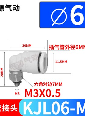 微型快换迷你直通接头弯头KJS04-M3 KJL03-M5 KJH06-M6 KJL06-01